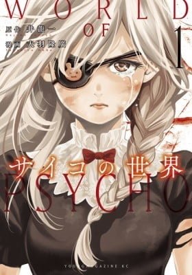 World of Psycho