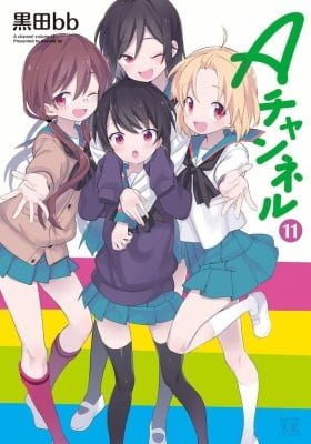 A-Channel