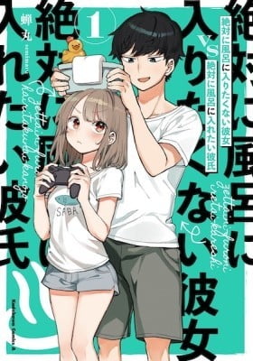 Girlfriend Who Absolutely Doesn't Want to Take a Bath VS Boyfriend Who Absolutely Wants Her to Take a Bath
