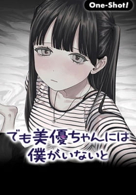 But Miyu-chan Needs Me