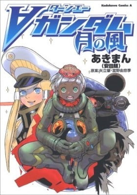 ∀ Gundam - Wind of the Moon