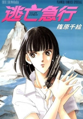 Toubou Kyuukou
