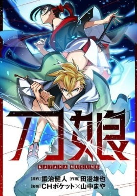 Katana Musume