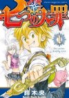 The Seven Deadly Sins