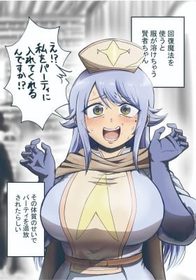 A Story About a Sage Whose Clothes Melt When She Uses Healing Magic