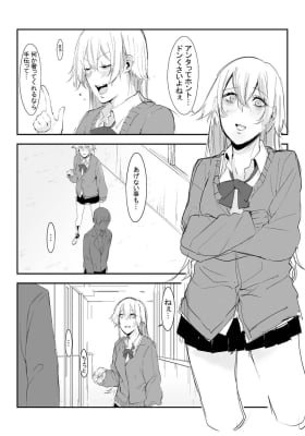 Childhood friend