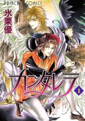 Cantarella