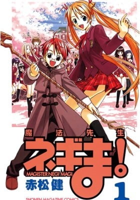 Negima! Magister Negi Magi