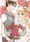 Corset ni Tsubasa