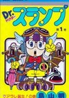 Dr. Slump