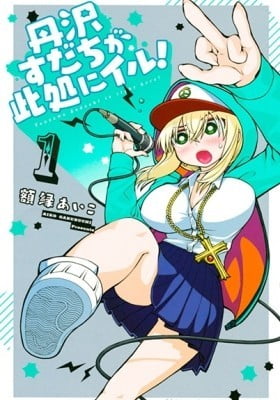 Tanzawa Sudachi is right here!