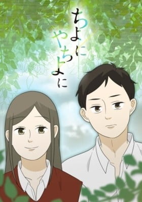 Chiyo ni Yachiyo ni (YUKI)