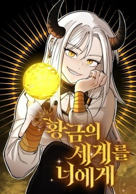 A Golden World to You