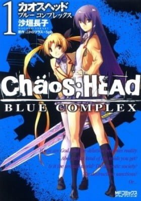 ChäoS;HEAd - Blue Complex