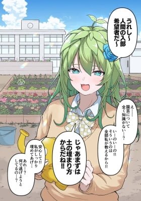 The Gardening Club's Alraune.