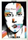 Short Peace