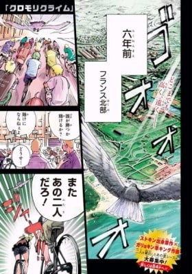 Kuromori Climb