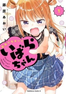 Ibara-Chan Can't Rebel!