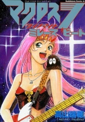 Macross Dynamite 7: Mylene Beat