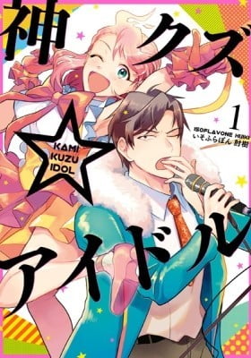 Phantom of the Idol