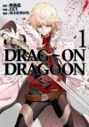 Drag-On Dragoon - Shi ni Itaru Aka