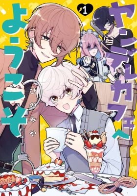 Welcome to the Yandere Cafe!