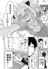 Today Once Again, the Assassin Cannot Win Against the Girl He Picked Up!