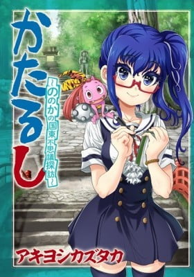 Katarushi