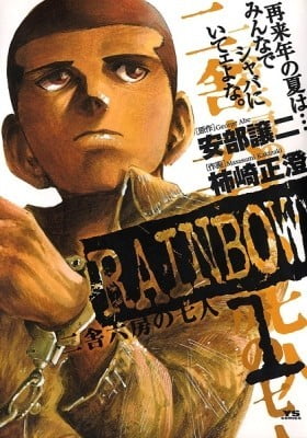 RAINBOW: Nisha Rokubou no Shichinin