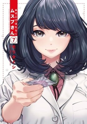 Asoko de Hataraku Musubu-san