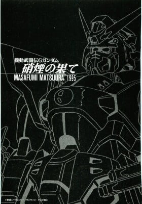 Mobile Fighter G Gundam - Edge of Gunsmoke