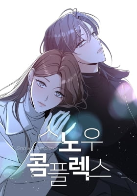 Snow Complex