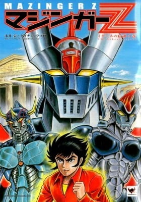 Mazinger Z - Mykene no Densetsu no Maki