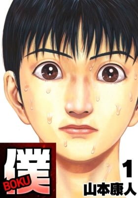 Boku