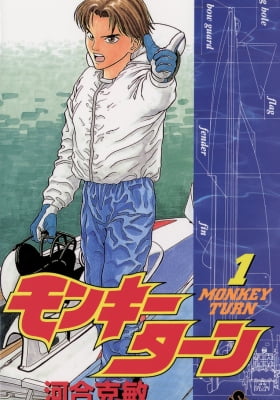 Monkey Turn