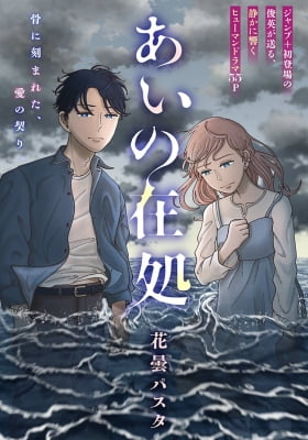 Ai no Arika
