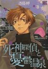 Shinigami Tantei to Yuuutsu Onsen