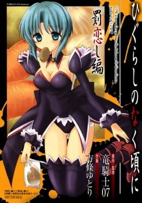 Higurashi No Naku Koro Ni Batsukoishi
