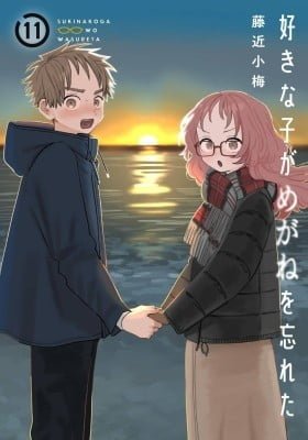 The Girl I Like Forgot Her Glasses