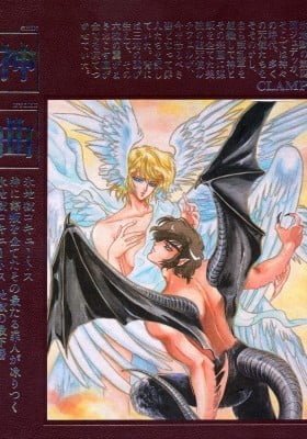 Devilman dj - Shinkyoku