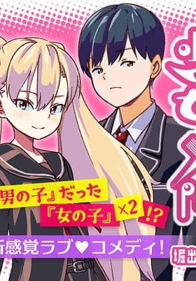 Shoujo Nyuumon