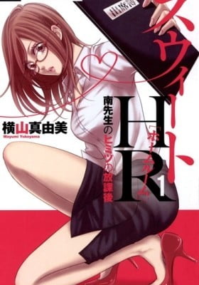 Sweet HR - Minami-sensei no Himitsu no Houkago