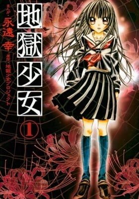 Hell Girl