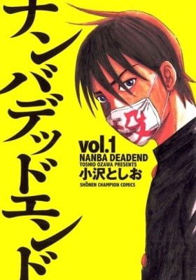 Nanba Deadend