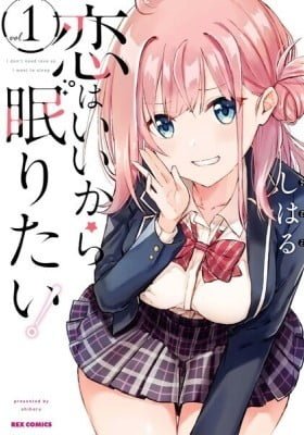 Koi wa Iikara Nemuritai!