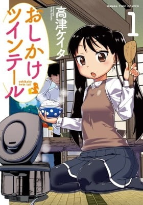 Oshikake Twin Tail