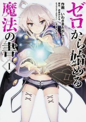 Grimoire of Zero