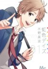 Rainbow Days