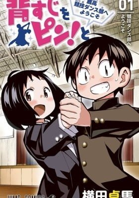 Straighten Up! Welcome to Shika High's Competitive Dance Club