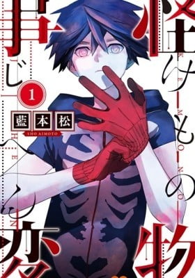 Kemono Jihen
